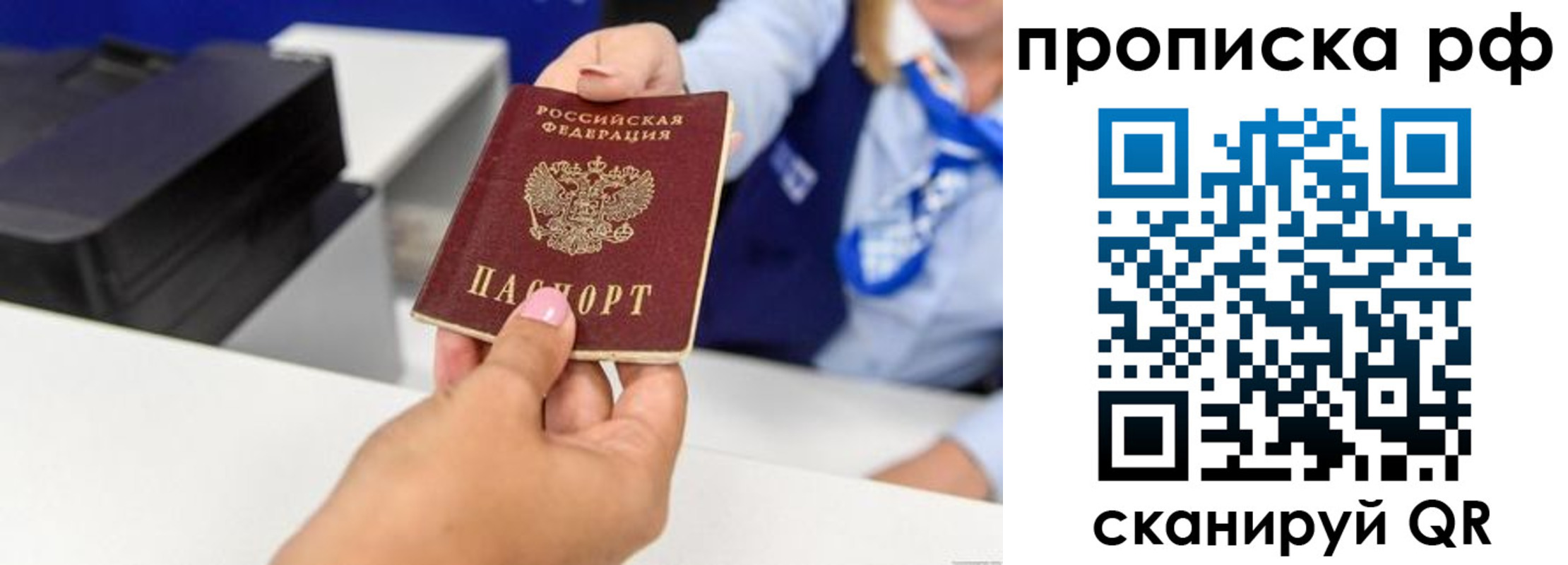 купить прописку в Мензелинске
