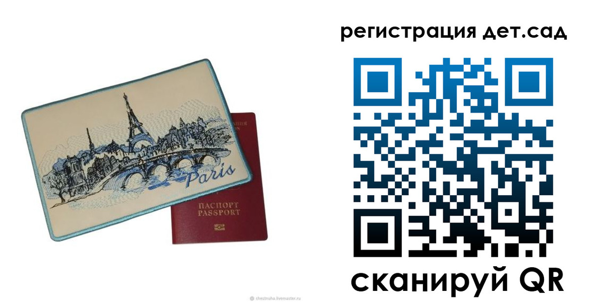 временная регистрация недорого в Мензелинске