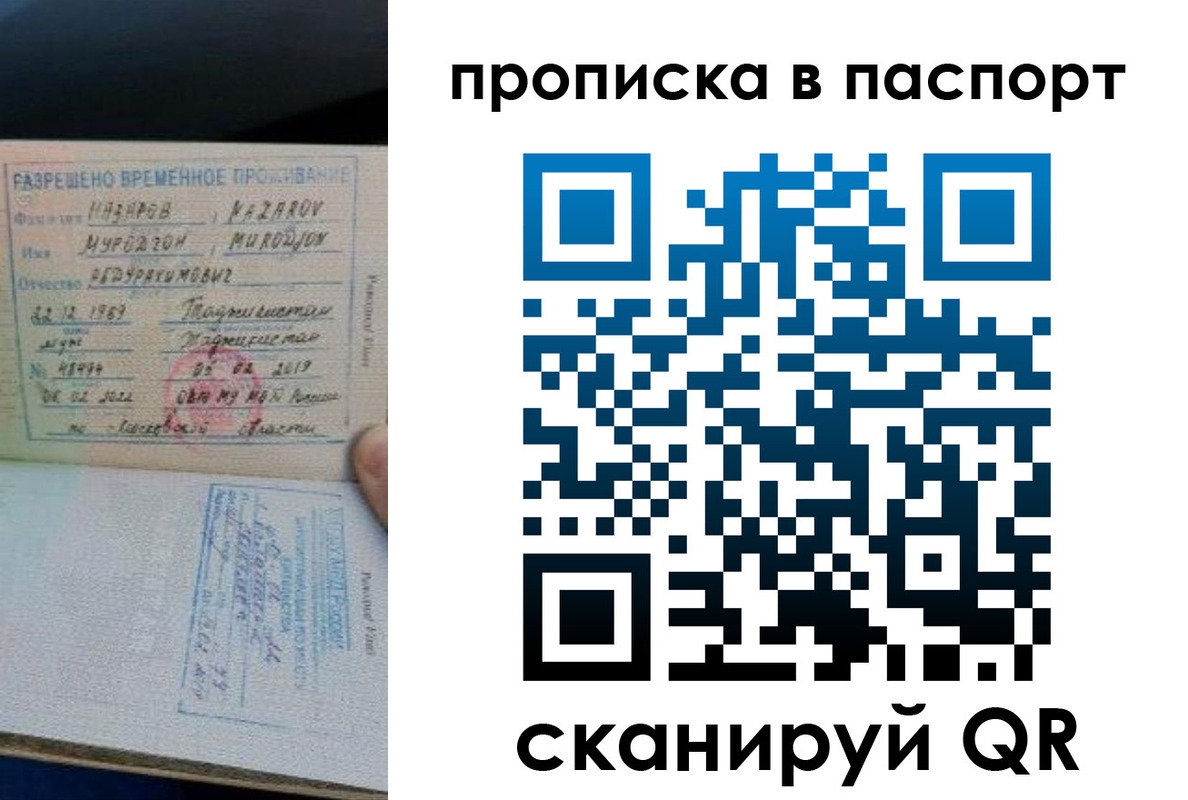 прописка 2025 в Мензелинске