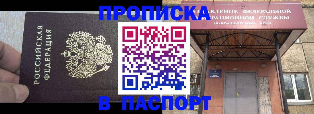 временная регистрация для всех в Мензелинске