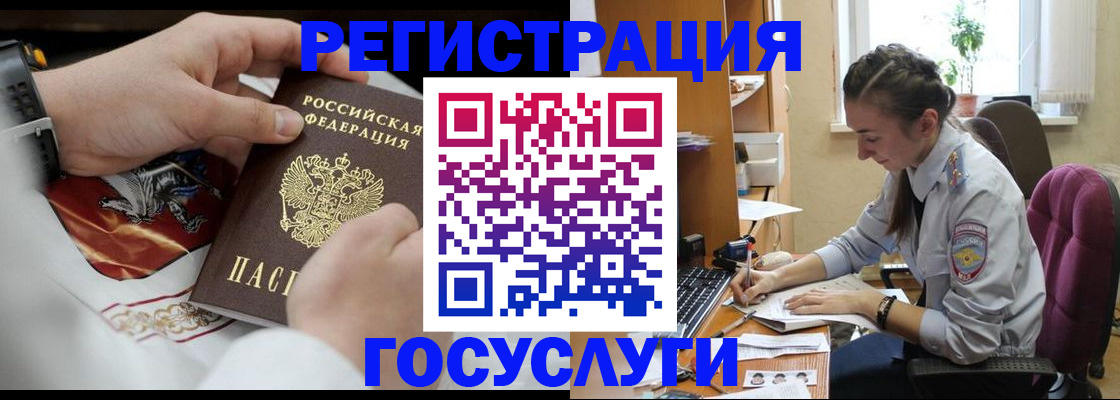 временная регистрация гарантия в Мензелинске