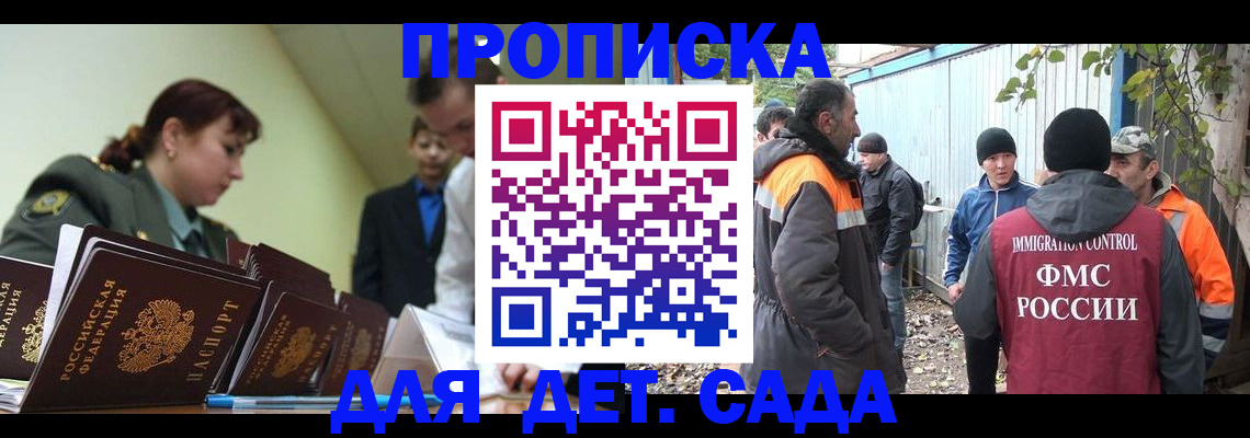 временная регистрация госуслуги в Мензелинске
