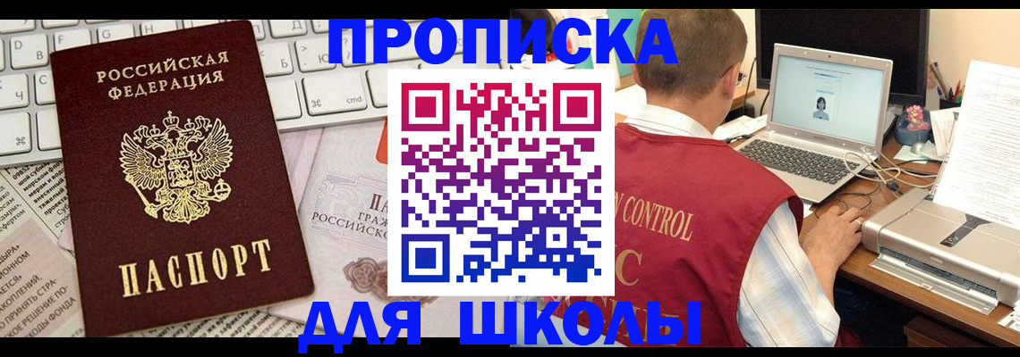 прописка паспорт в Мензелинске