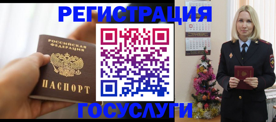 временная регистрация адрес в Мензелинске