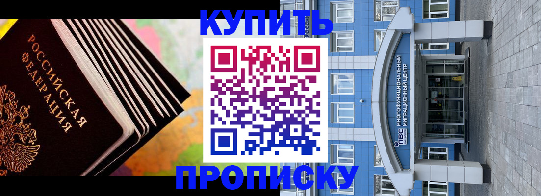прописка для кредита в Мензелинске