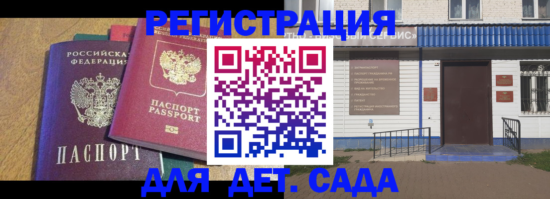 прописка для кредита в Мензелинске