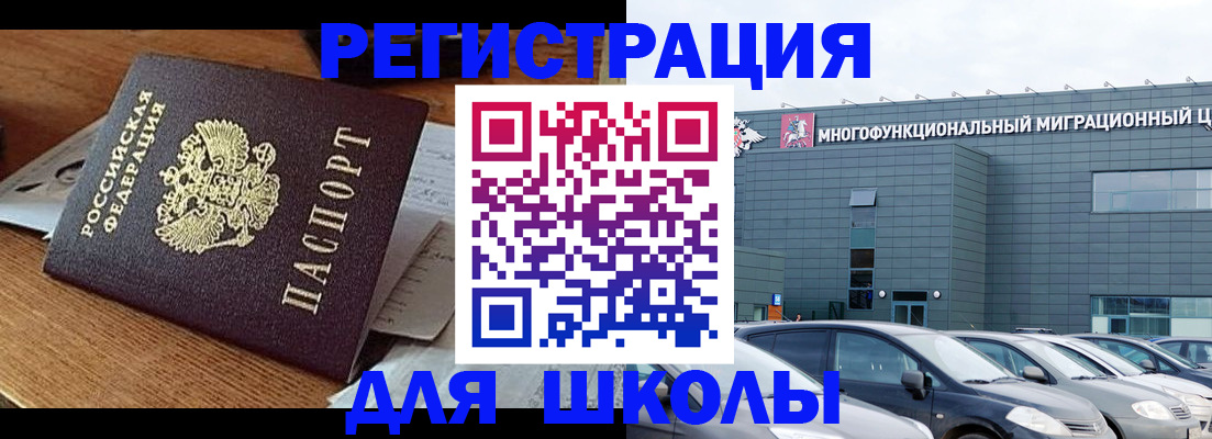 временная регистрация 2025 в Мензелинске